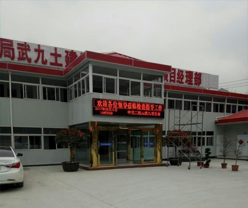 甘肃武九安全质量监管一体化项目