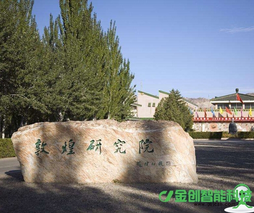 甘肃综合布线—敦煌研究院综合布线工程