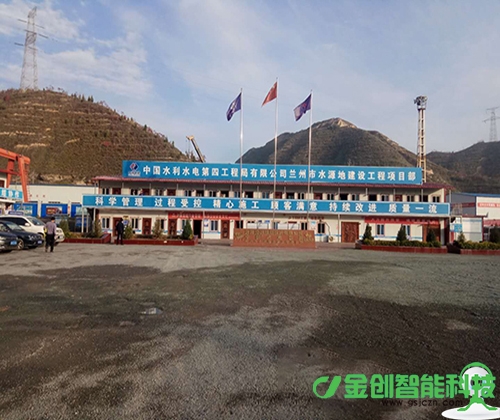 兰州市水源地建设工程项目部安全质量监控系统